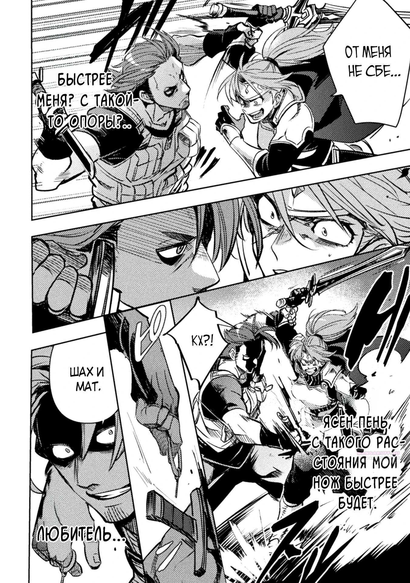 Глава 8 - страница 8