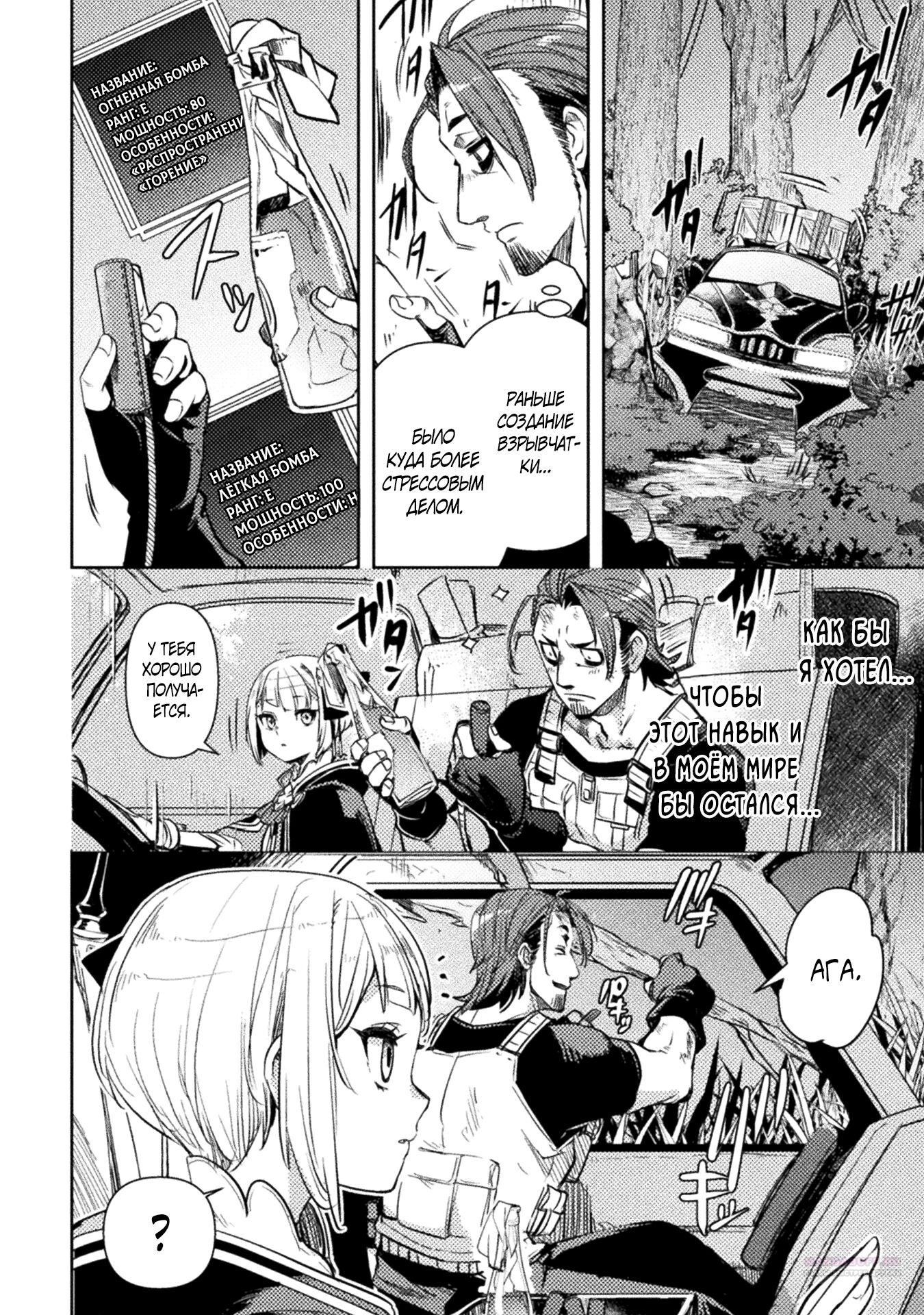 Глава 9 - страница 12