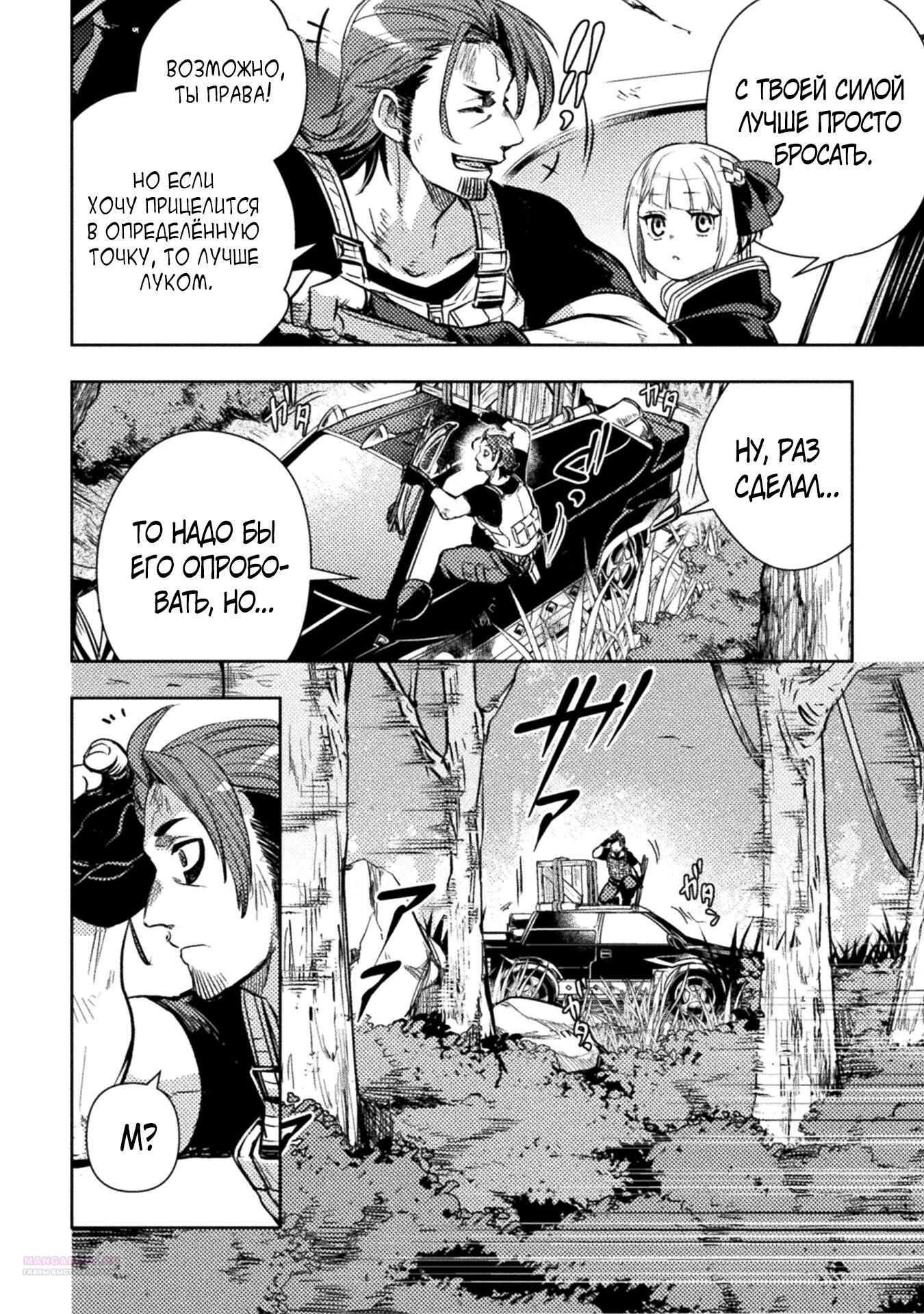 Глава 9 - страница 14