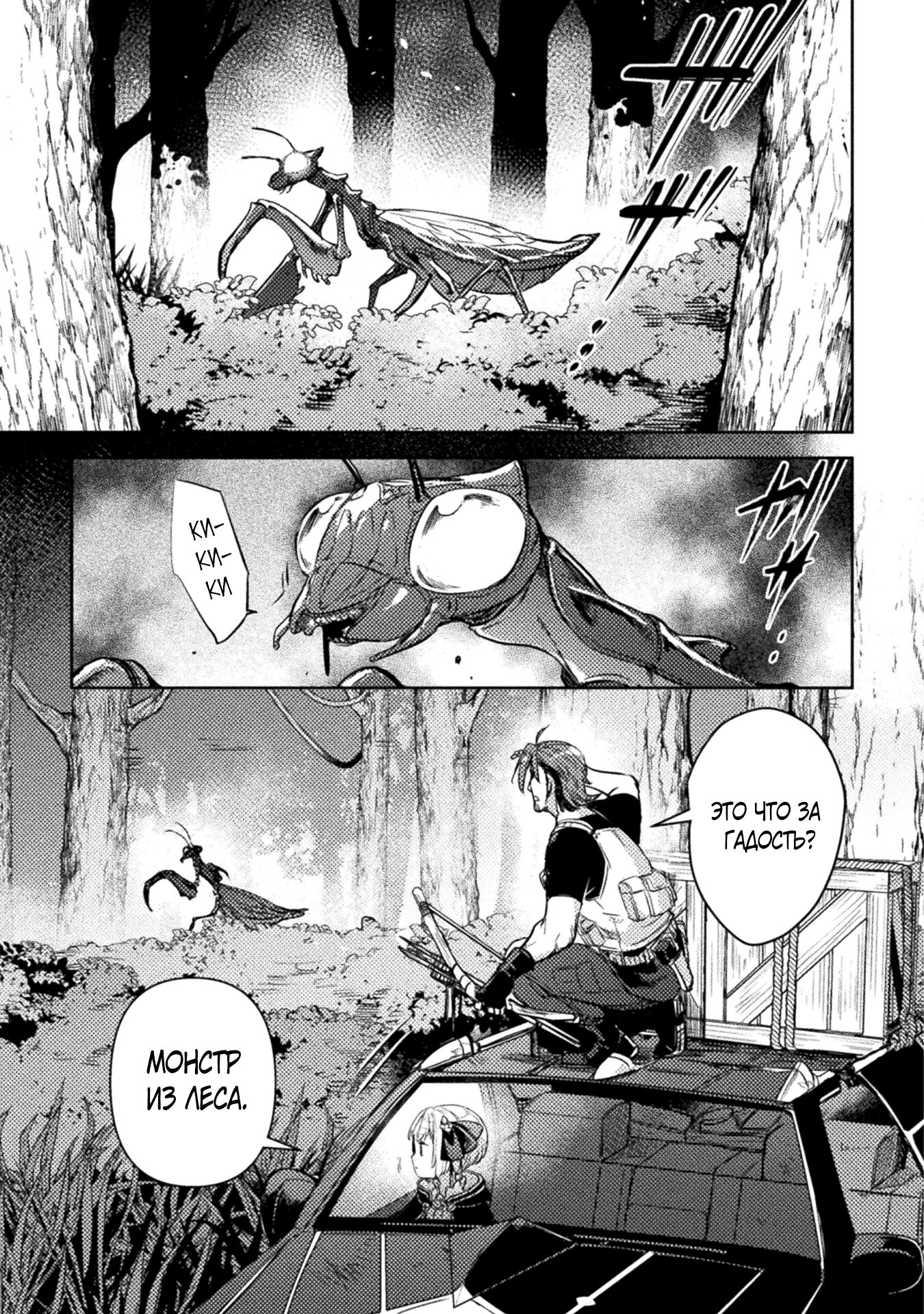 Глава 9 - страница 15