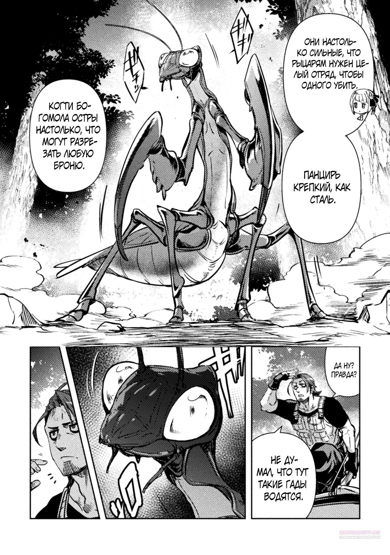 Глава 9 - страница 16