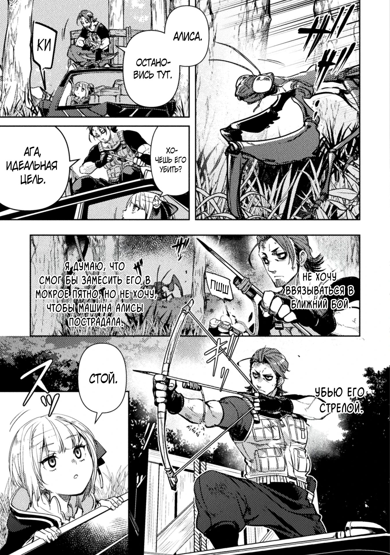 Глава 9 - страница 17