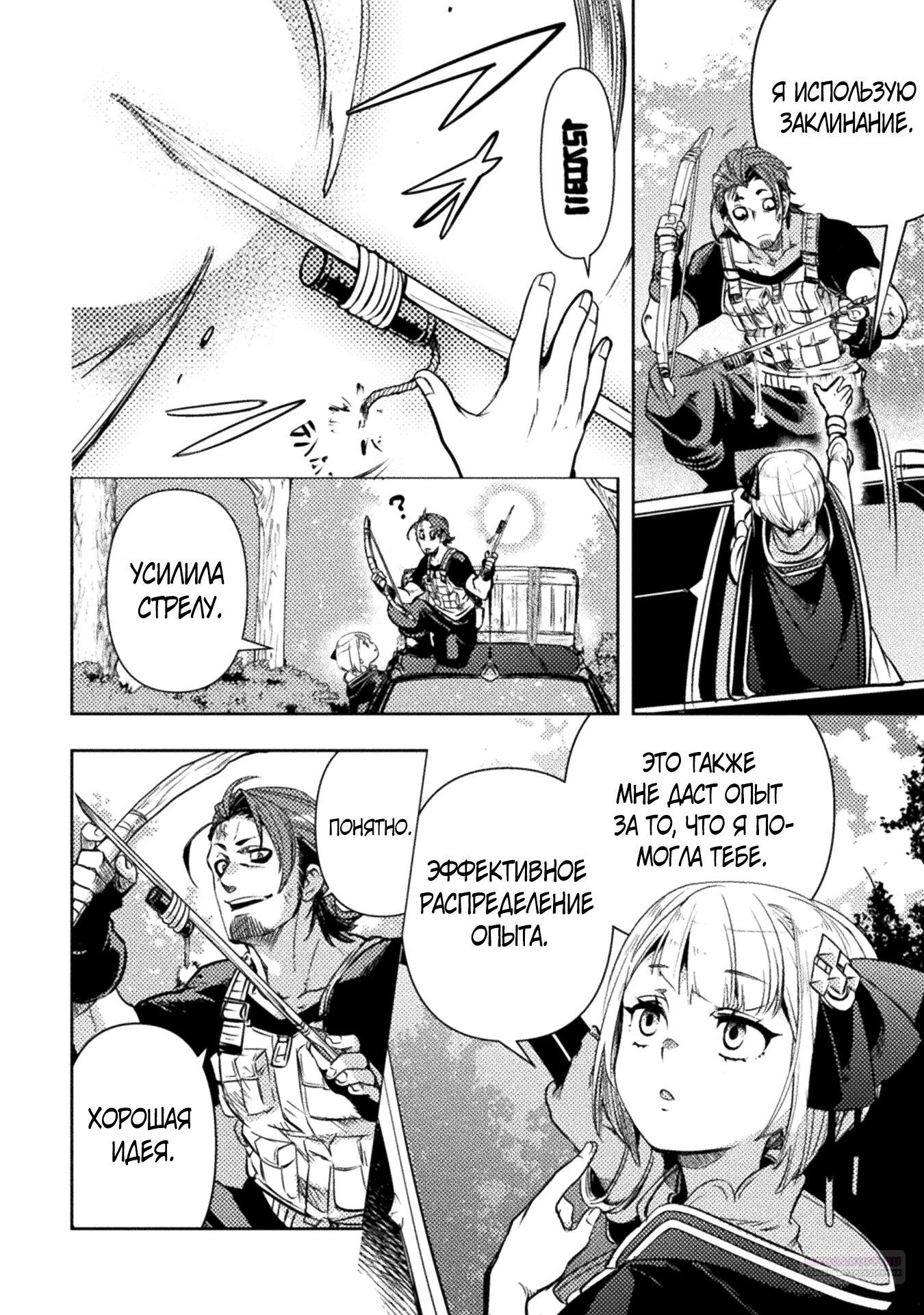 Глава 9 - страница 18