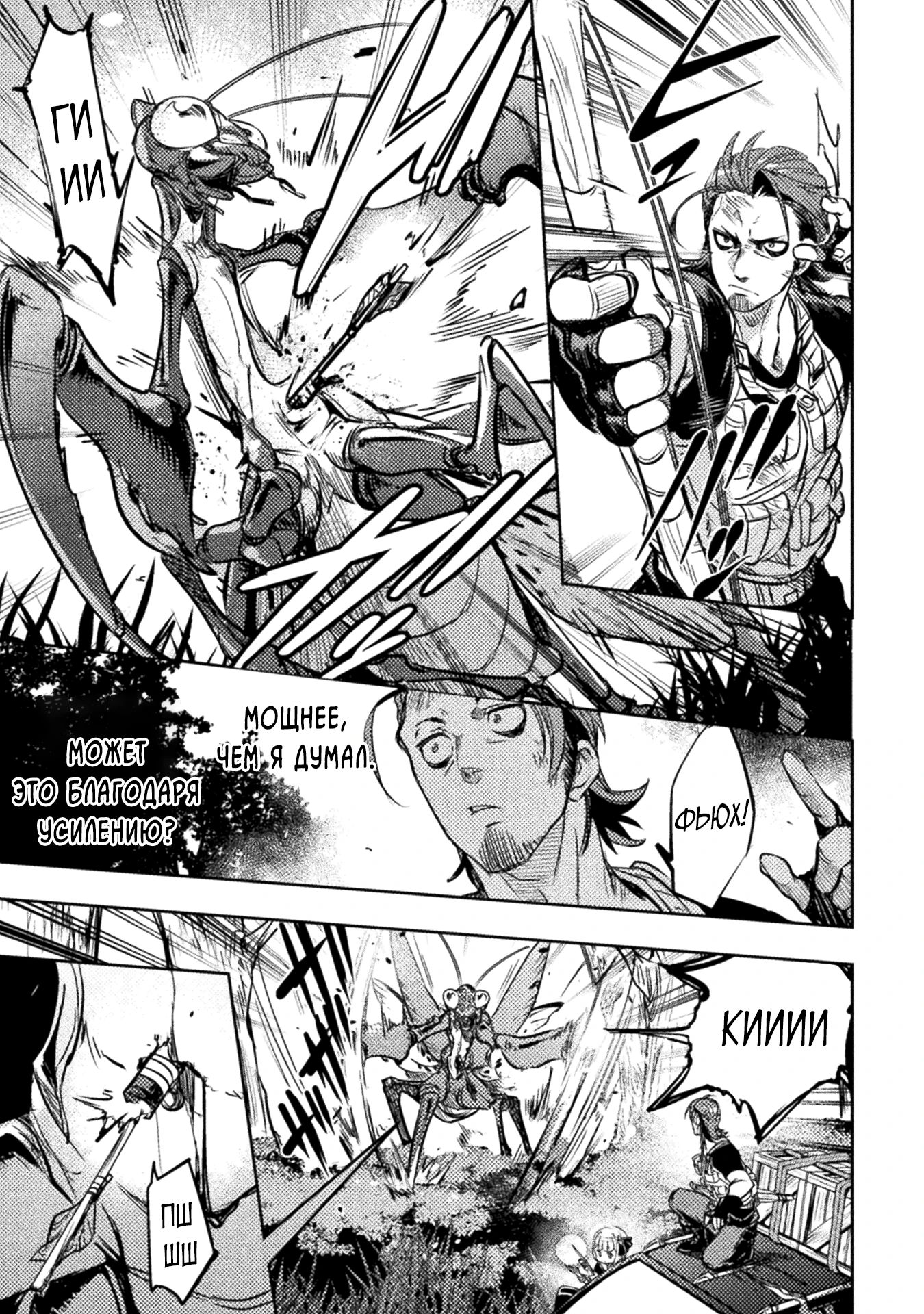 Глава 9 - страница 19