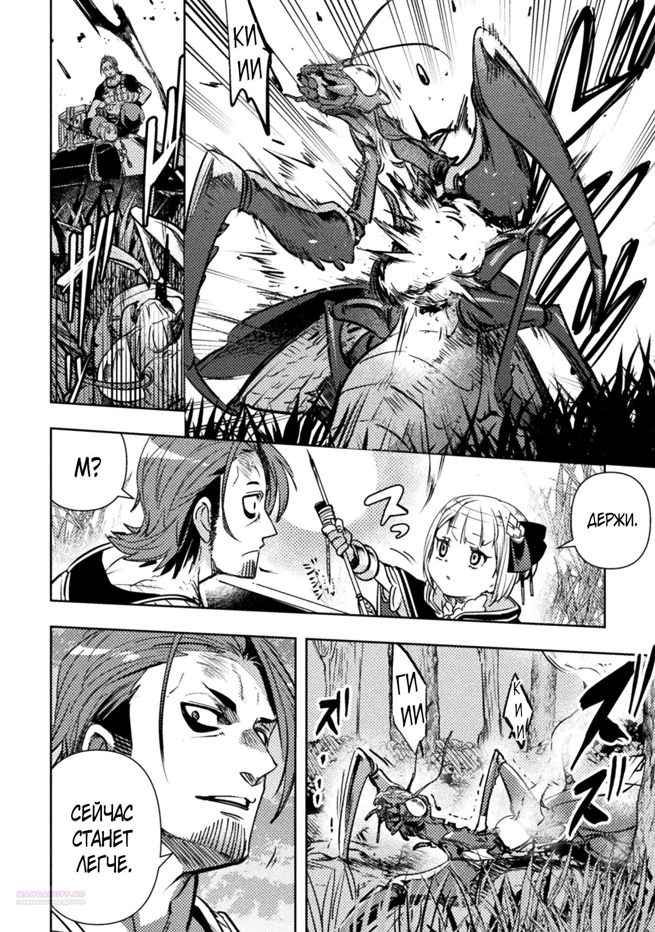 Глава 9 - страница 20