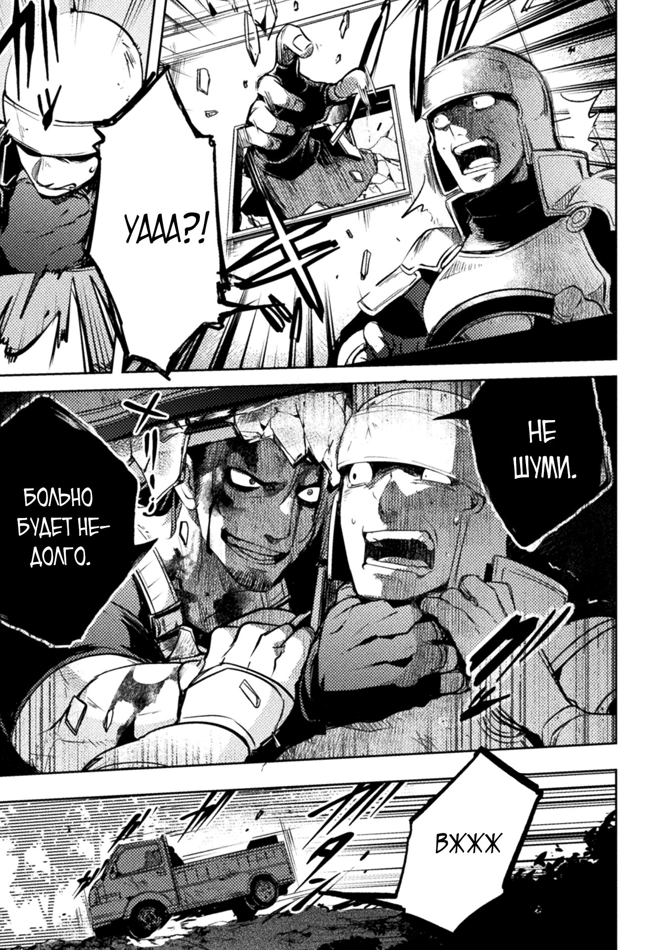 Глава 9 - страница 5