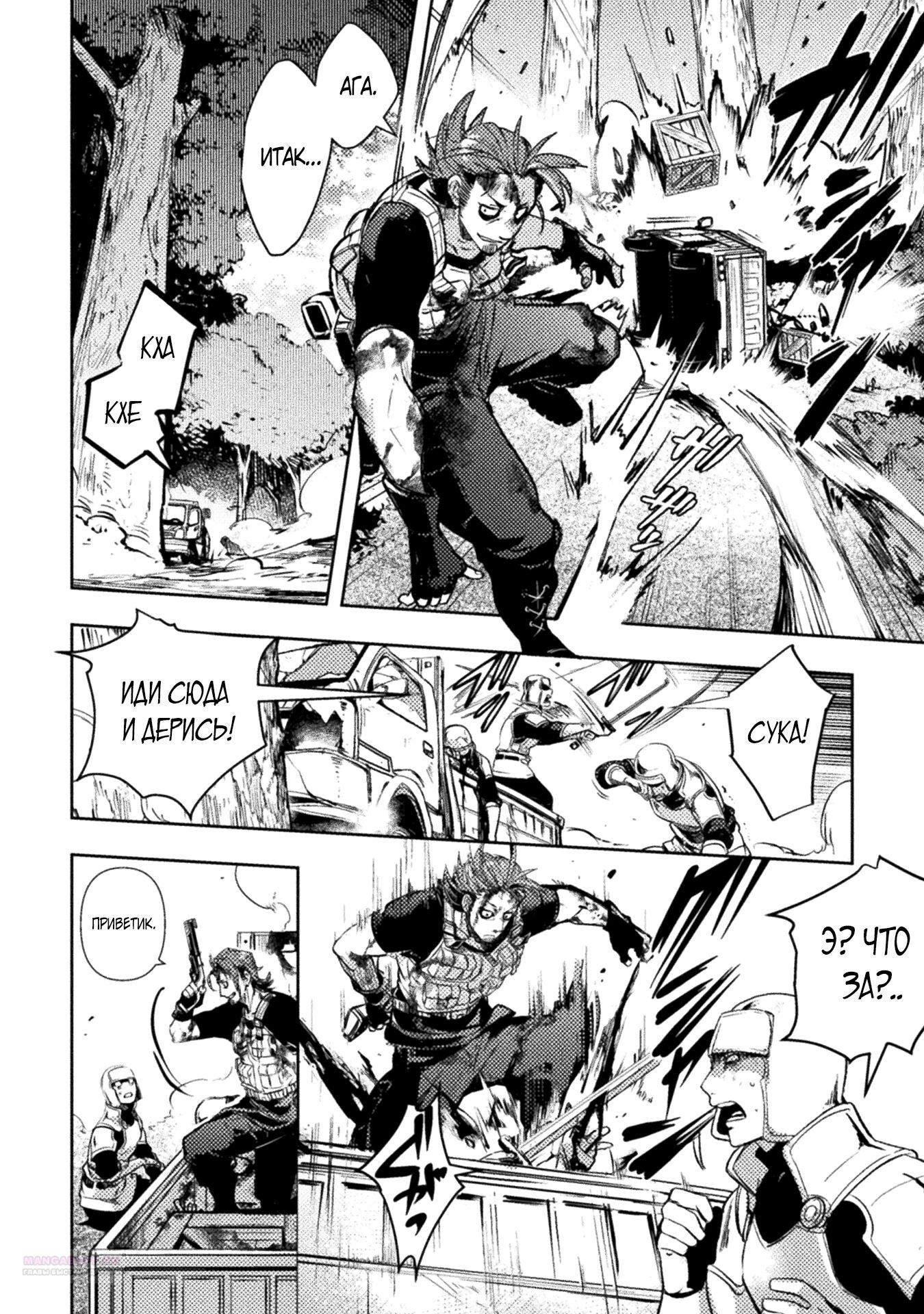 Глава 9 - страница 6