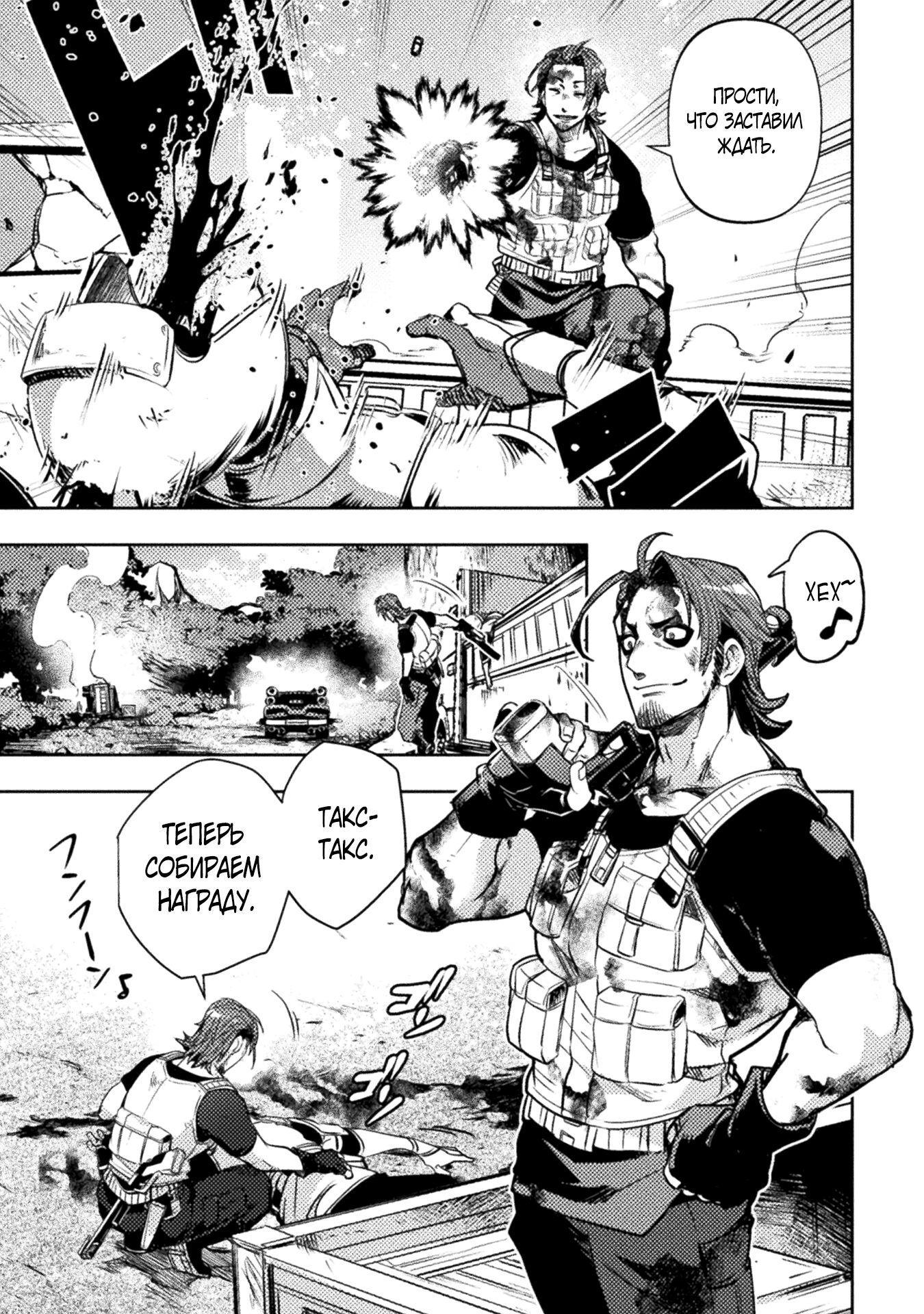 Глава 9 - страница 7