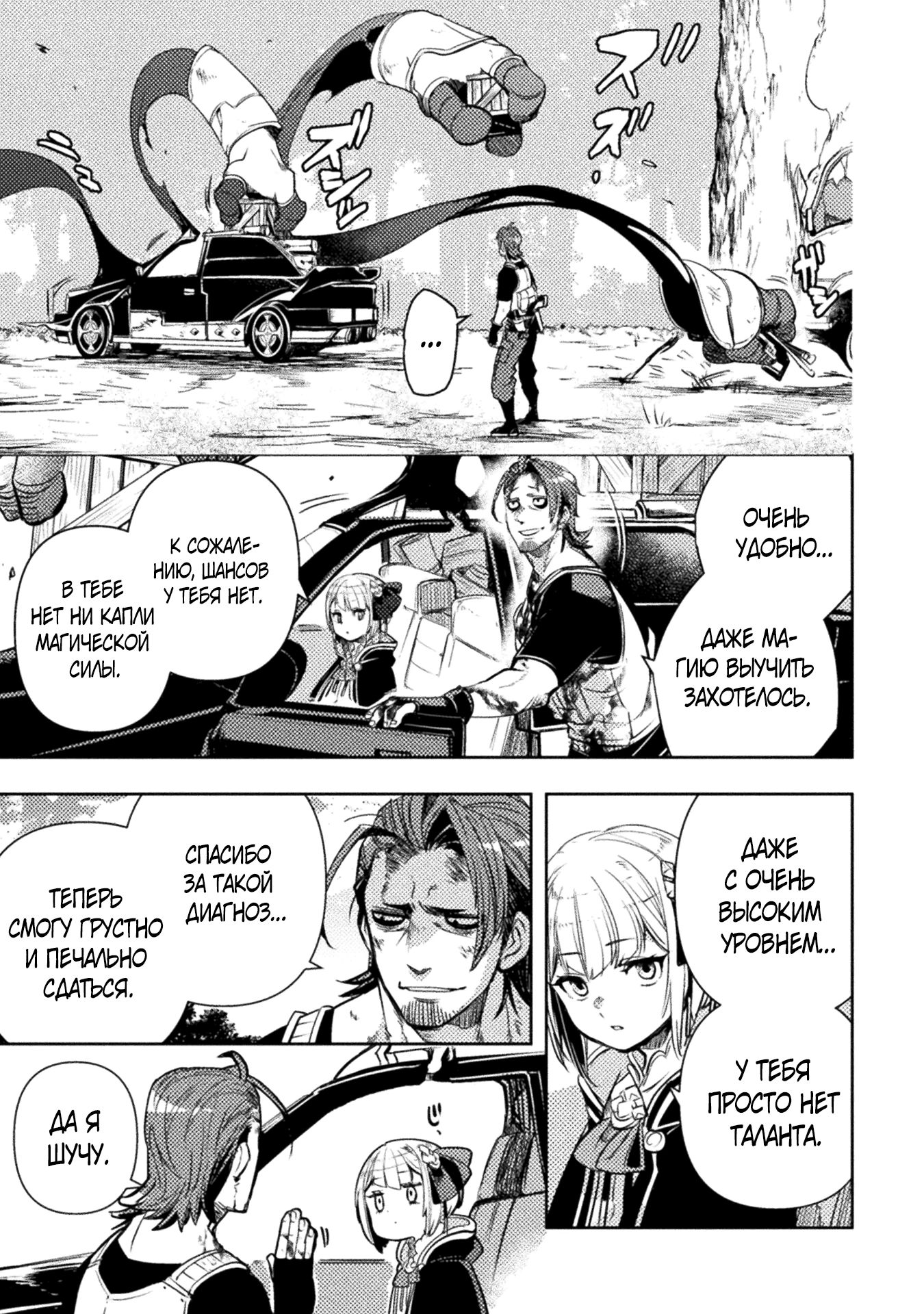 Глава 9 - страница 9