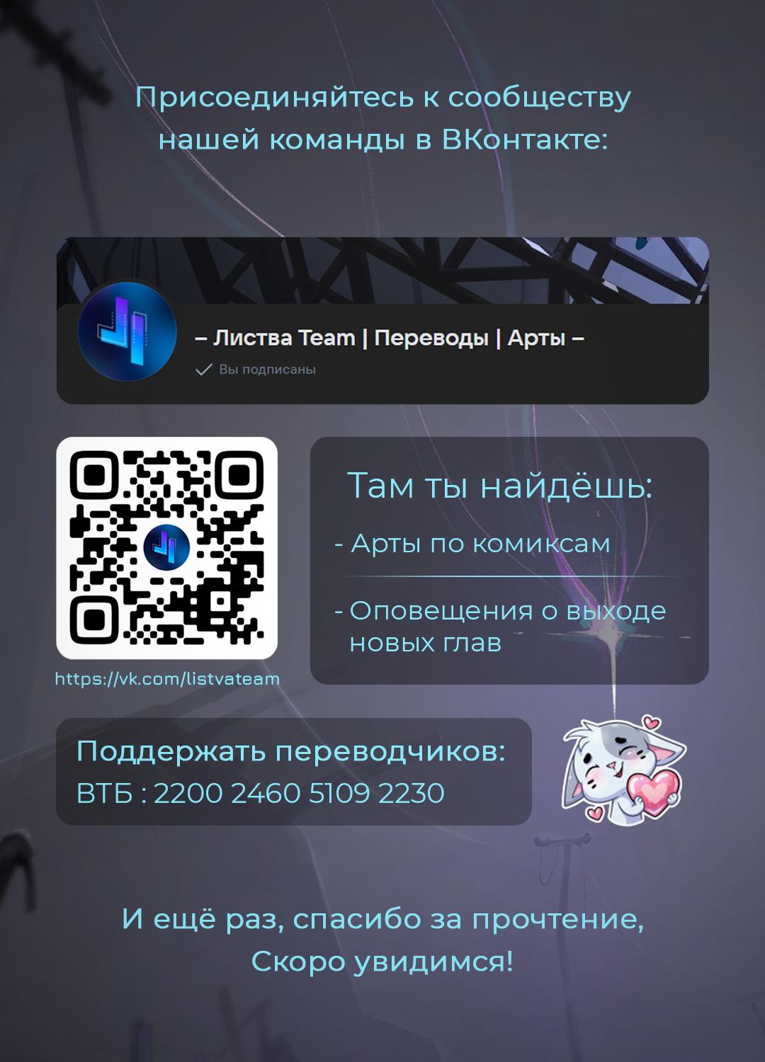 Глава 38: Кость Желаний - страница 5