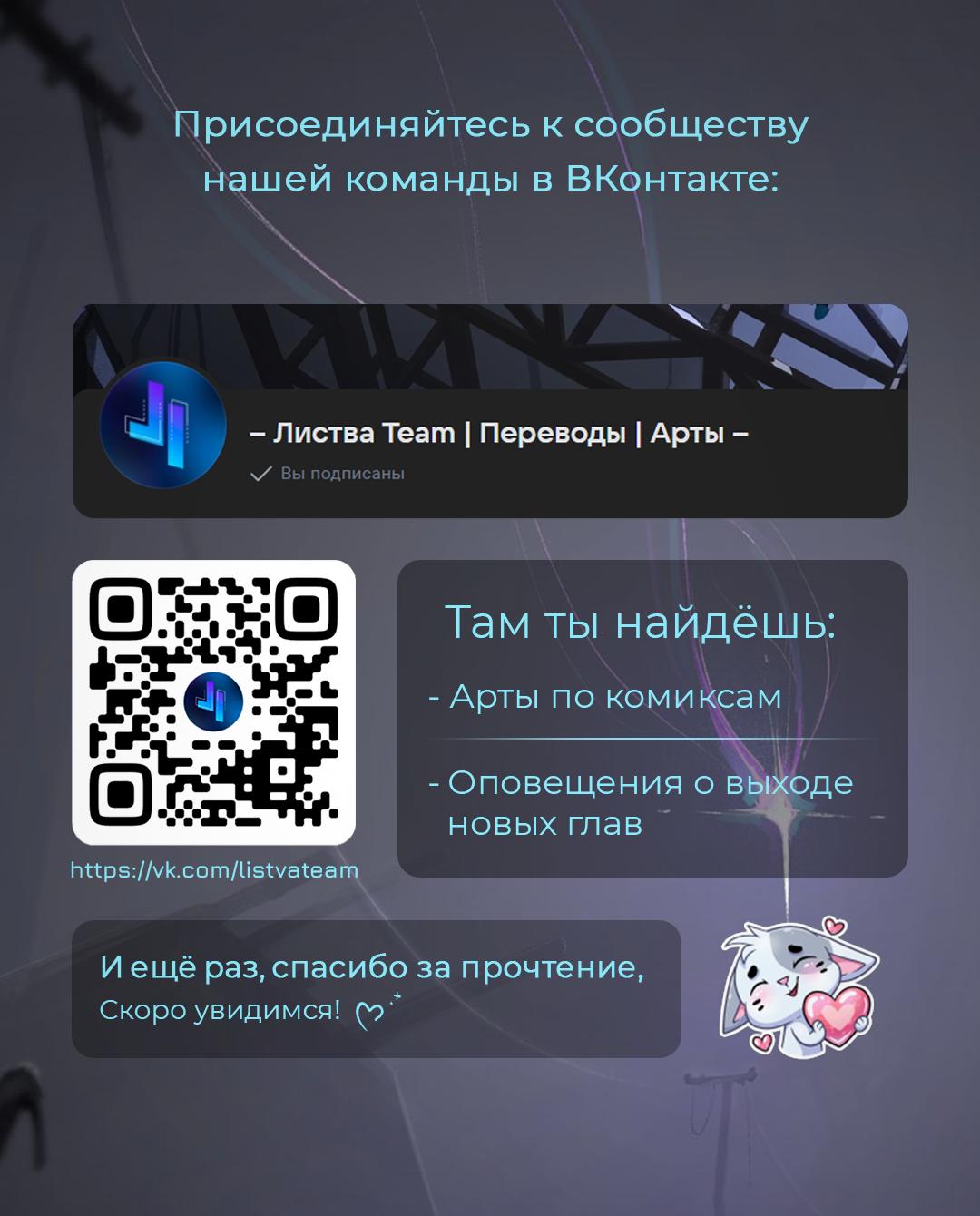 Глава 43: Подкова - страница 10