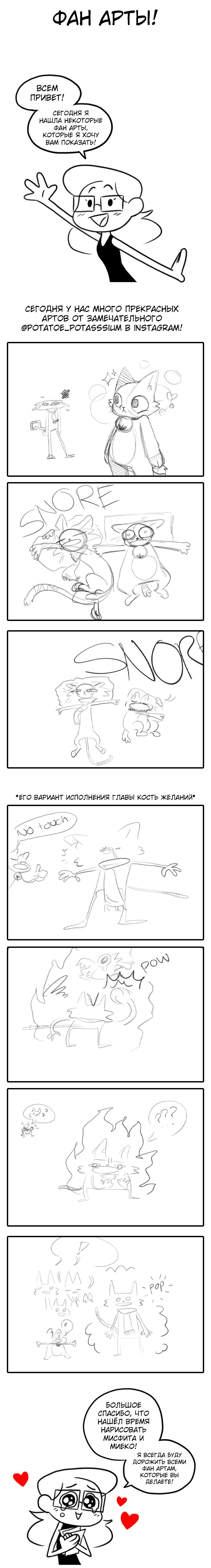 Глава 41: Приглашающий Кот - страница 7