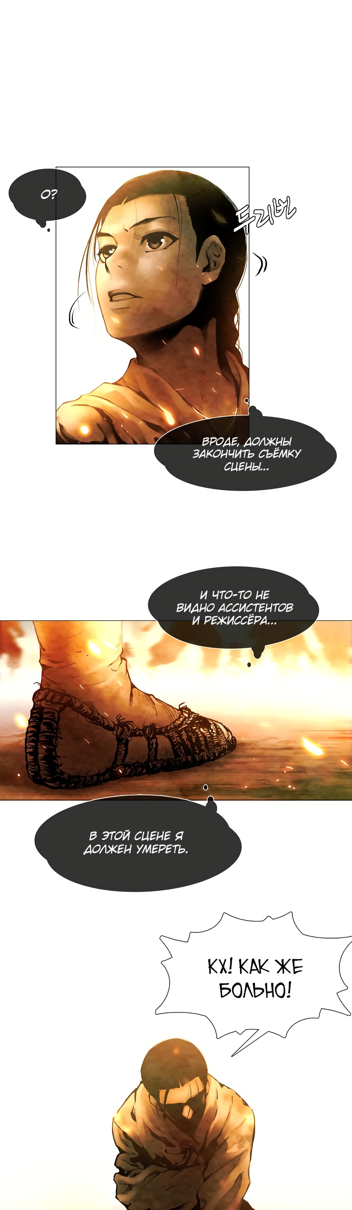 Глава 1 - страница 17