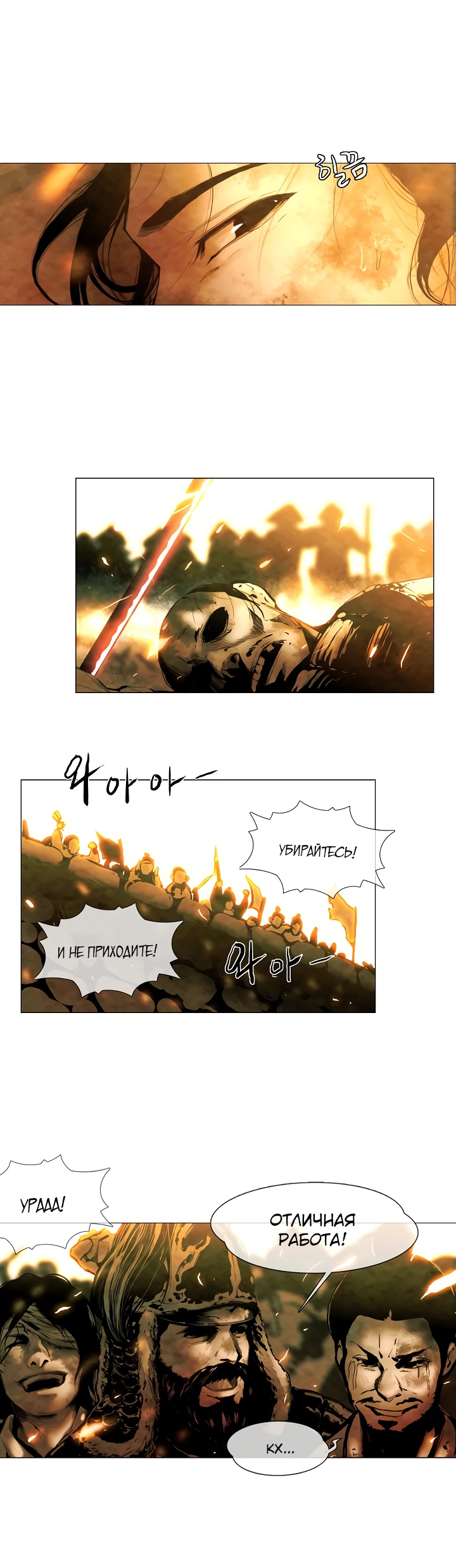 Глава 1 - страница 20