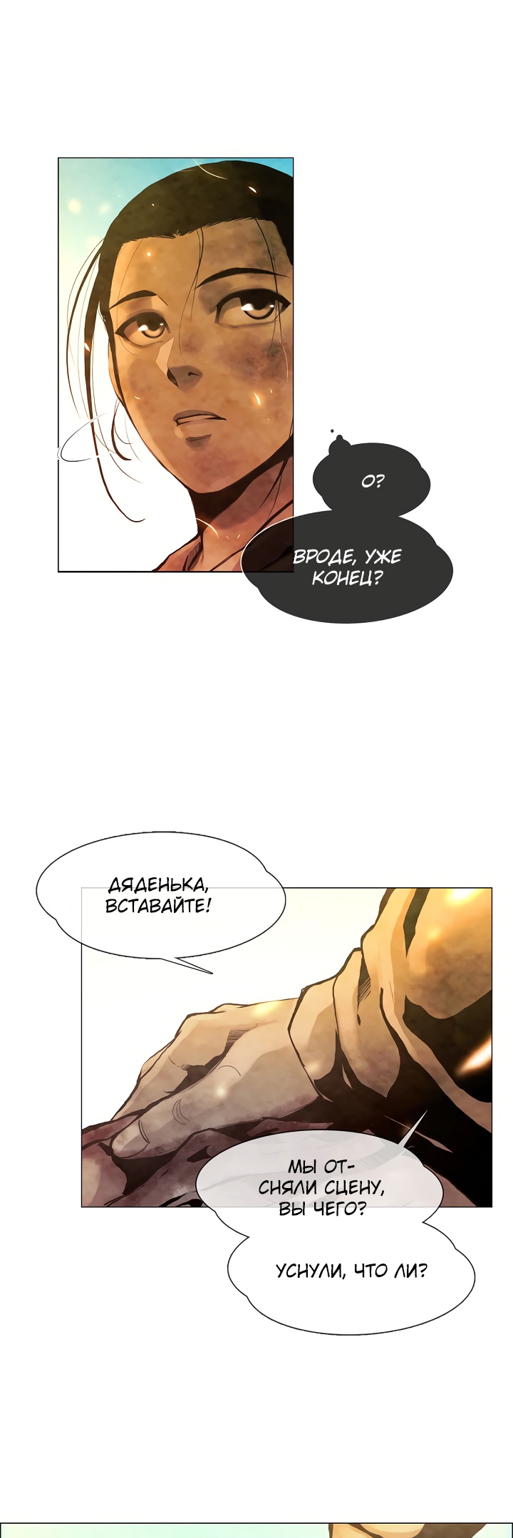 Глава 1 - страница 22