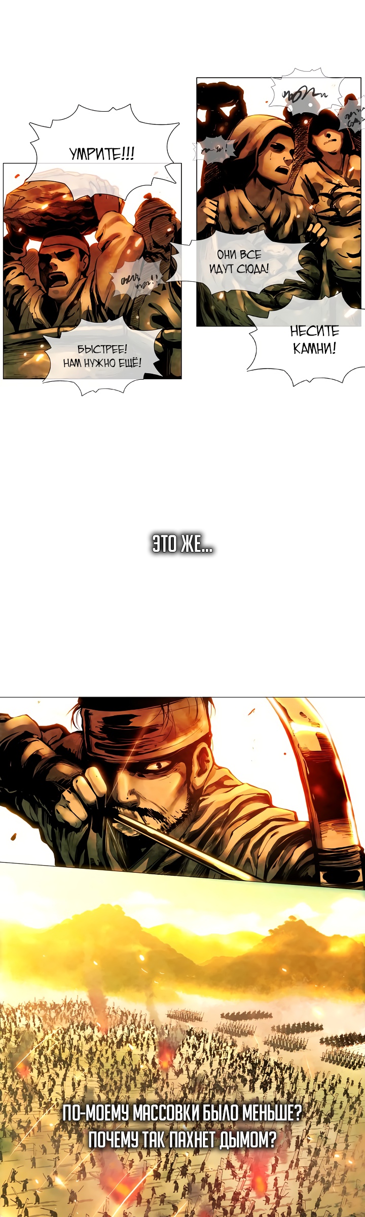 Глава 1 - страница 8