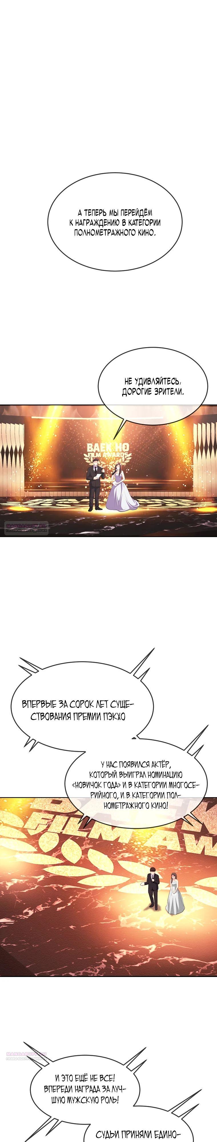 Глава 39 - страница 10