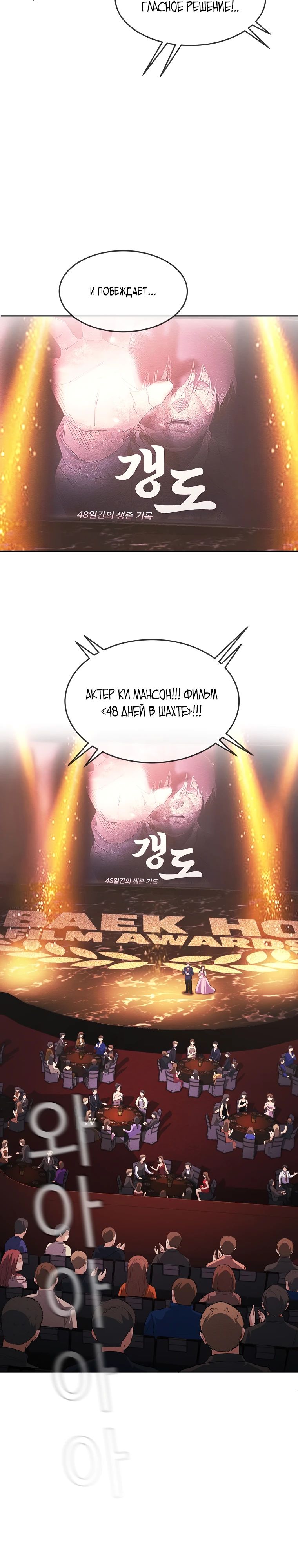 Глава 39 - страница 11