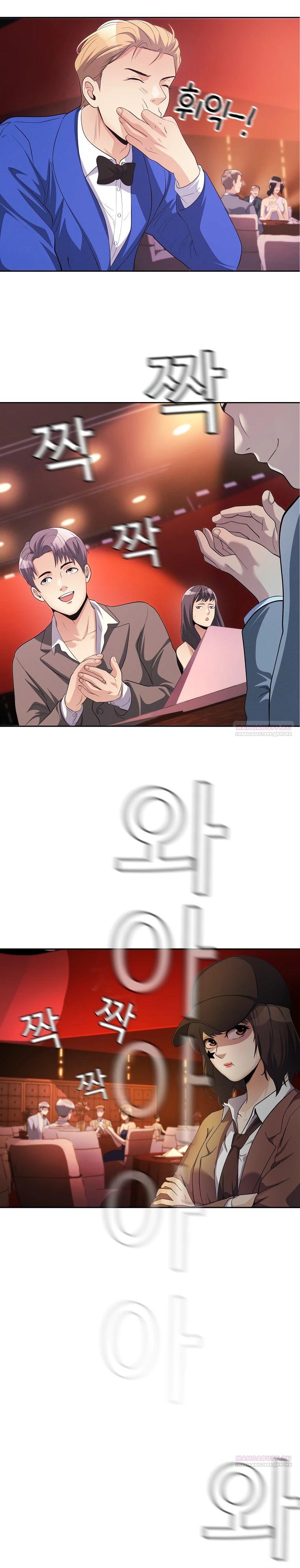 Глава 39 - страница 12