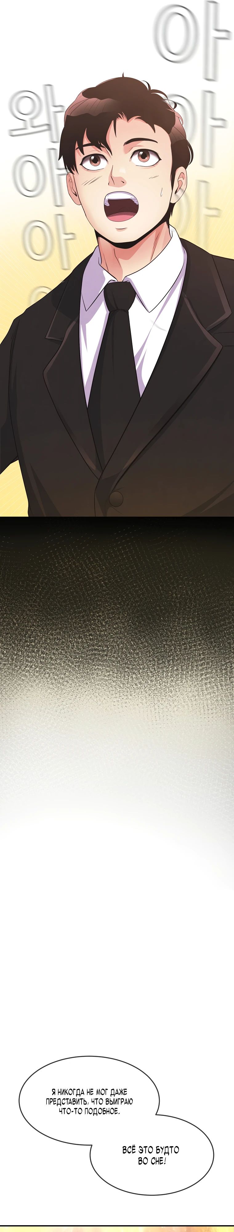 Глава 39 - страница 13