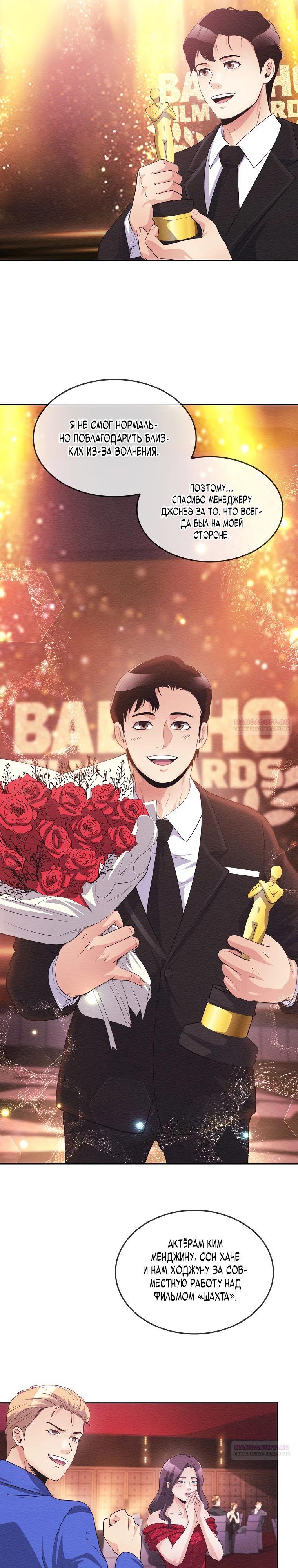 Глава 39 - страница 14