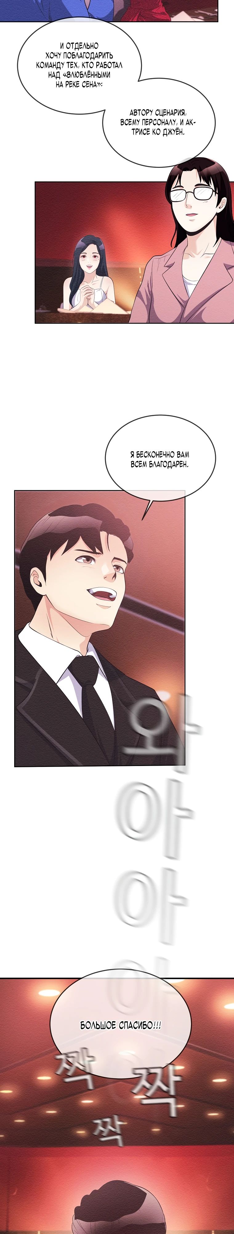 Глава 39 - страница 15