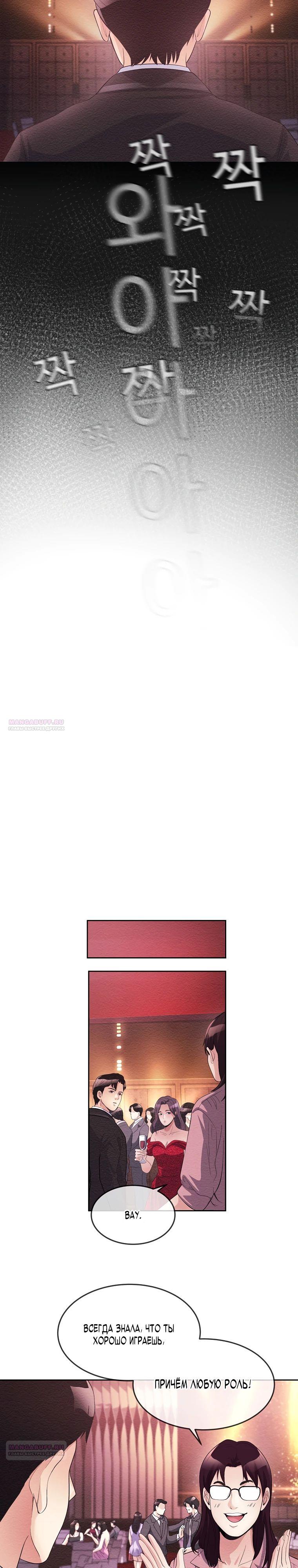 Глава 39 - страница 16