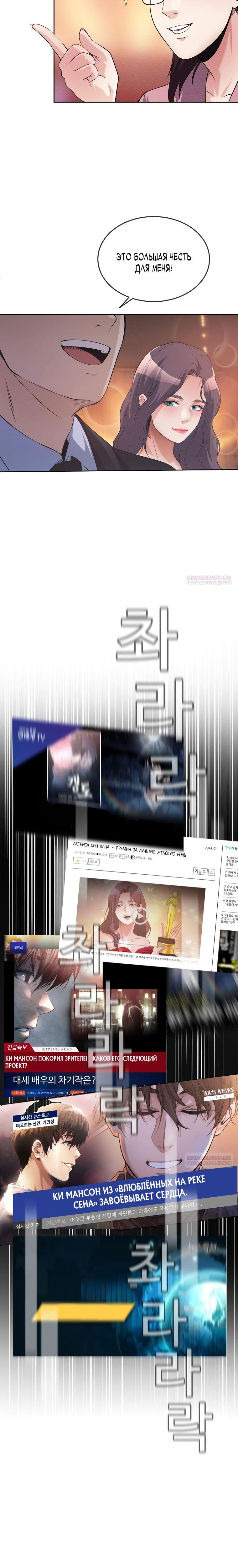 Глава 39 - страница 18