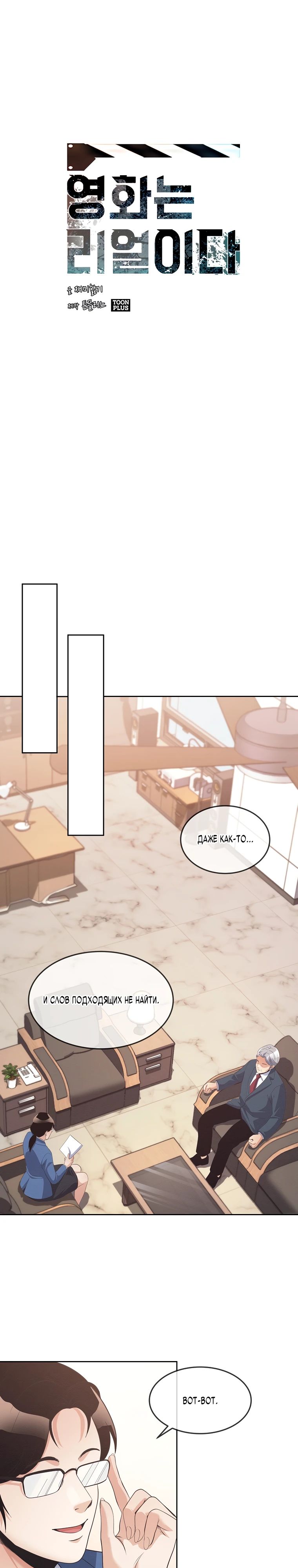 Глава 39 - страница 19