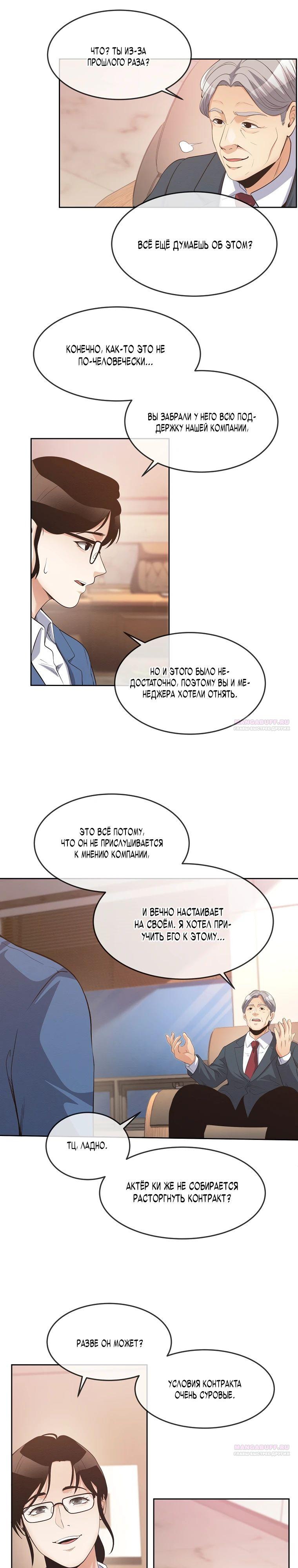 Глава 39 - страница 22