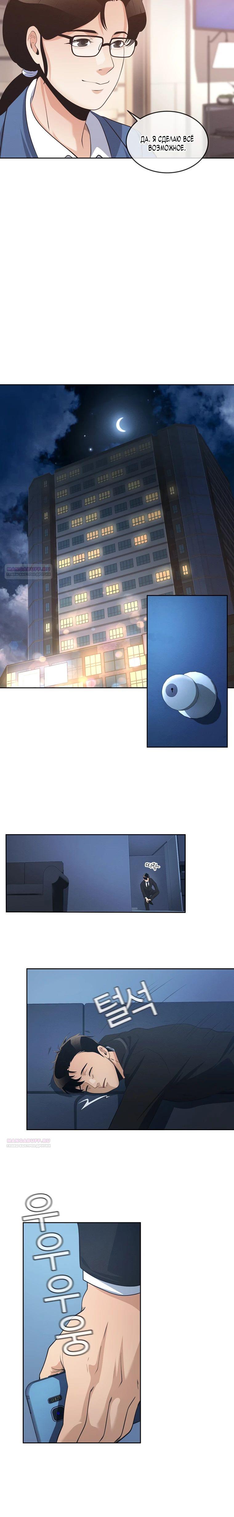 Глава 39 - страница 24