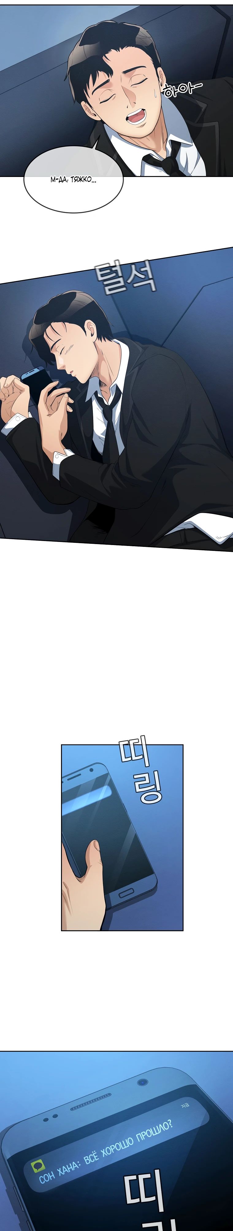 Глава 39 - страница 27