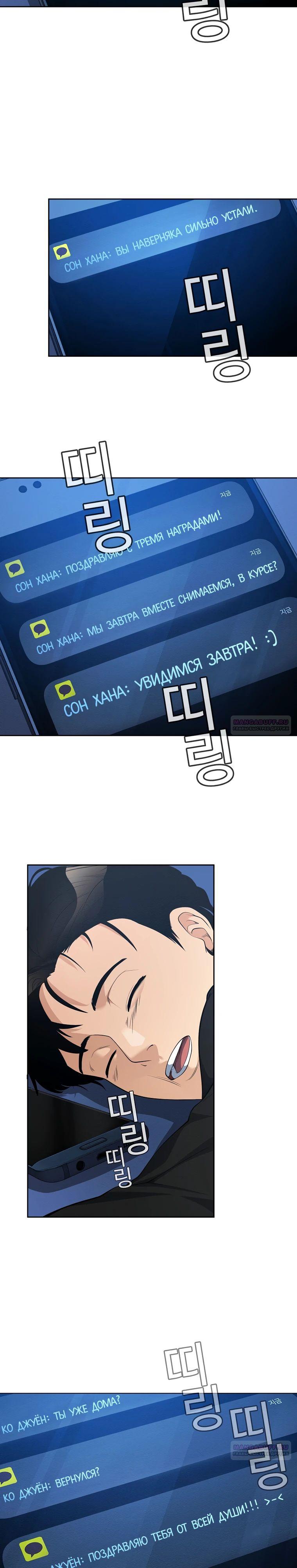 Глава 39 - страница 28