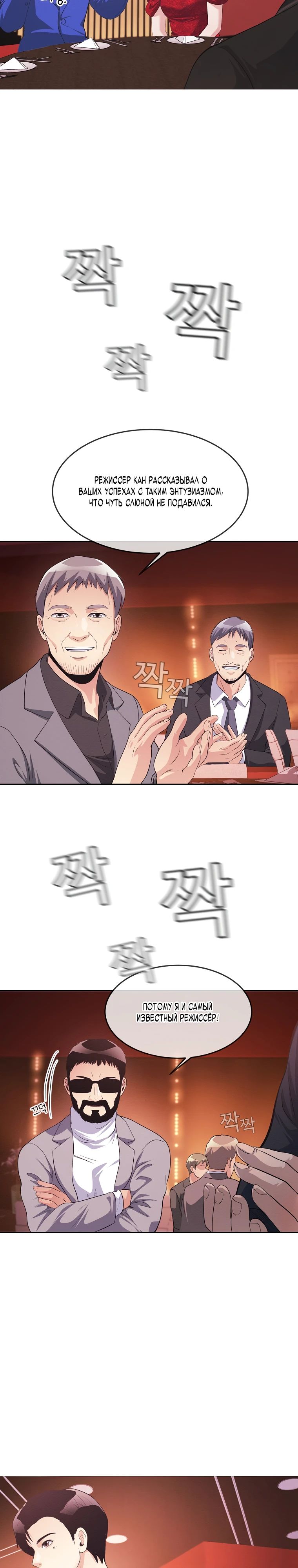 Глава 39 - страница 5