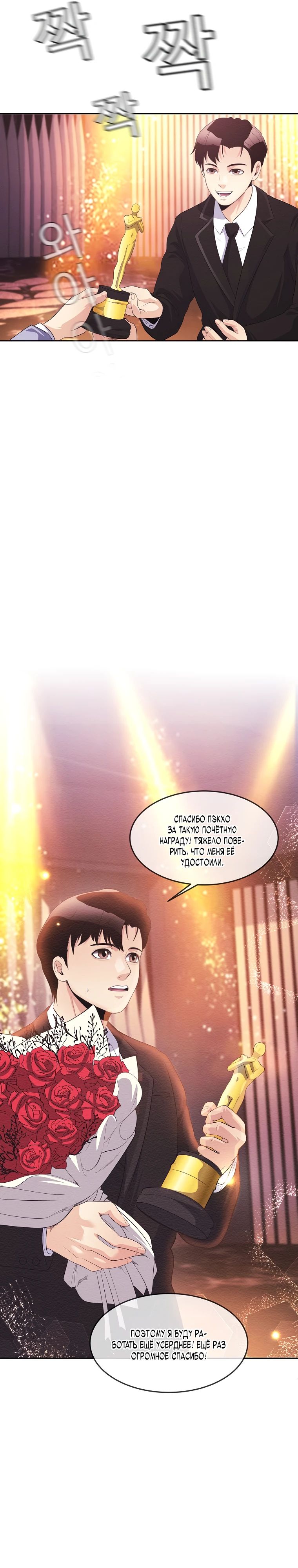 Глава 39 - страница 7