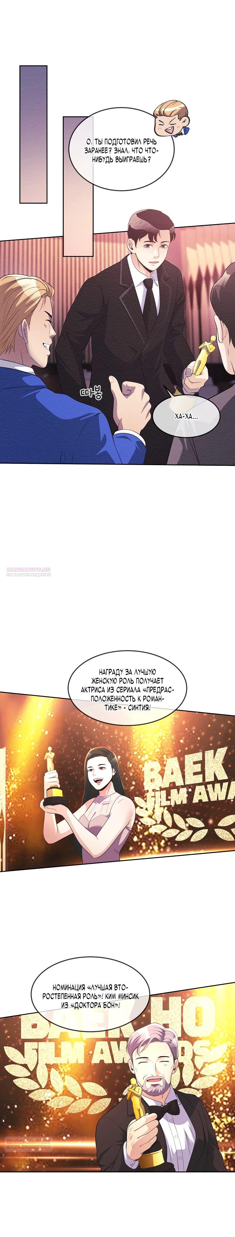 Глава 39 - страница 8