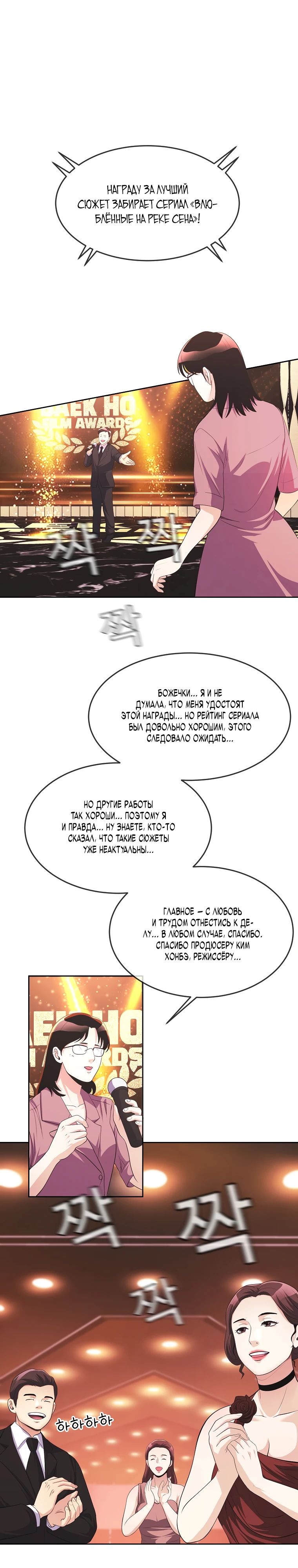 Глава 39 - страница 9