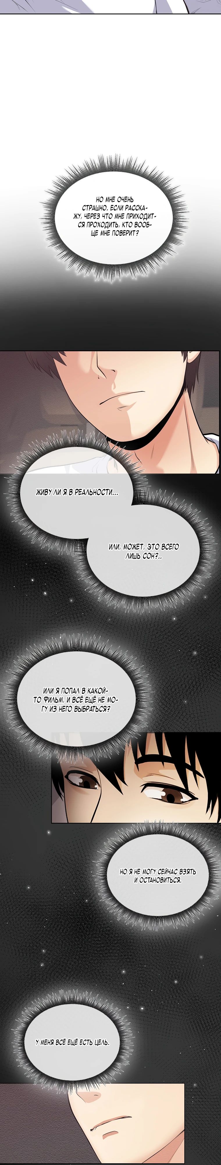 Глава 40 - страница 11