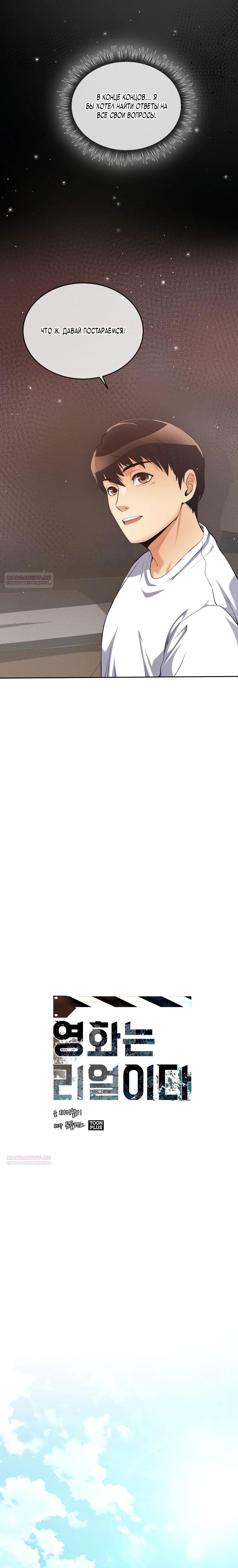 Глава 40 - страница 12