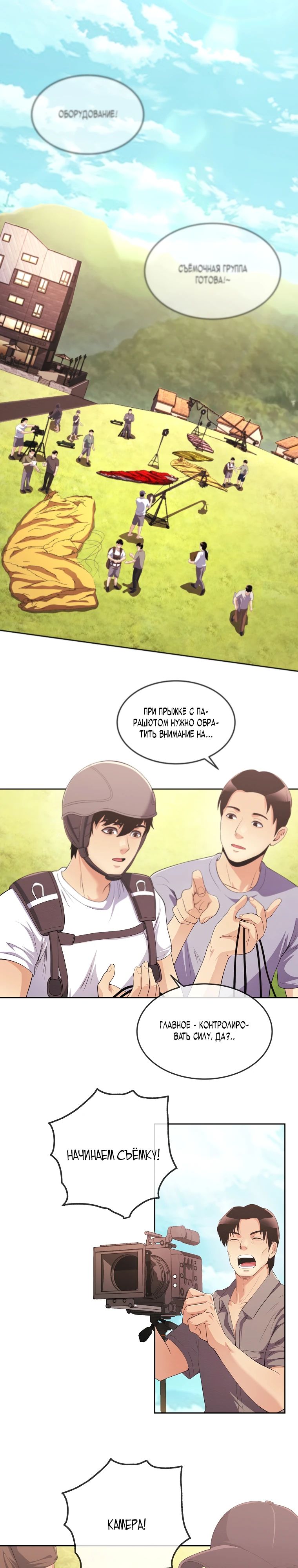 Глава 40 - страница 13