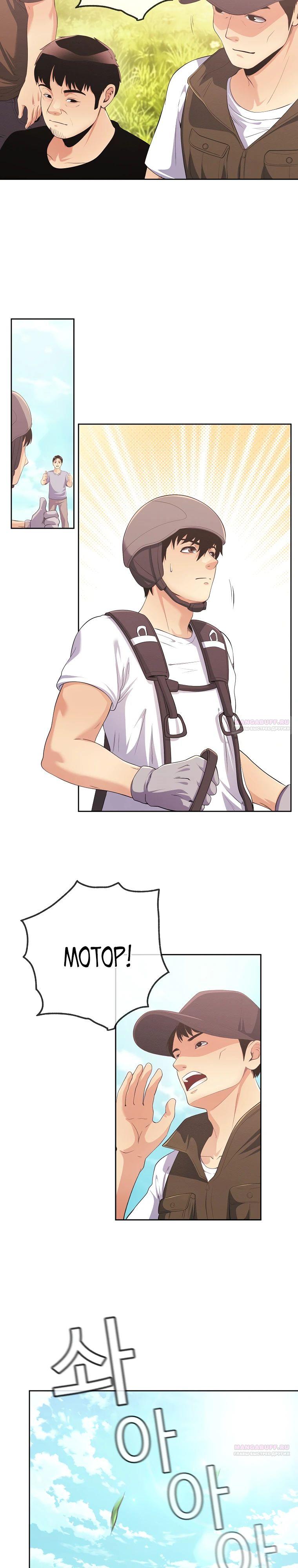 Глава 40 - страница 14