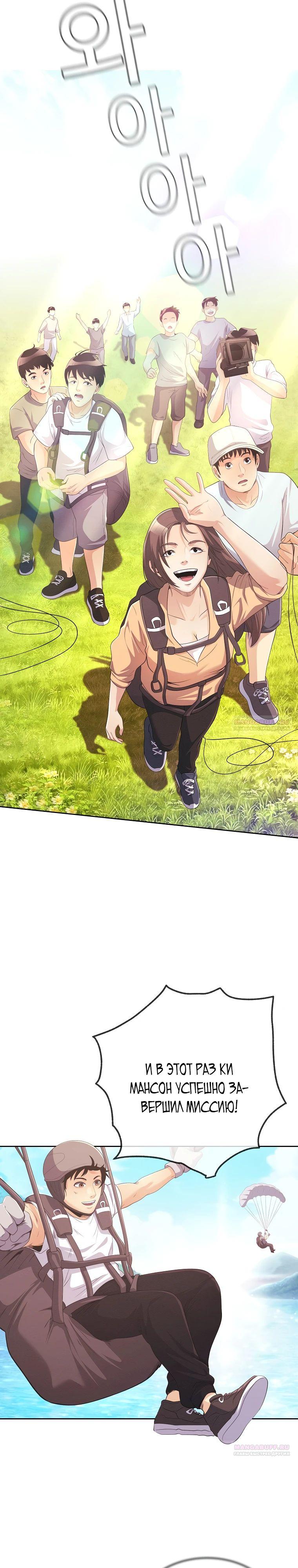 Глава 40 - страница 16