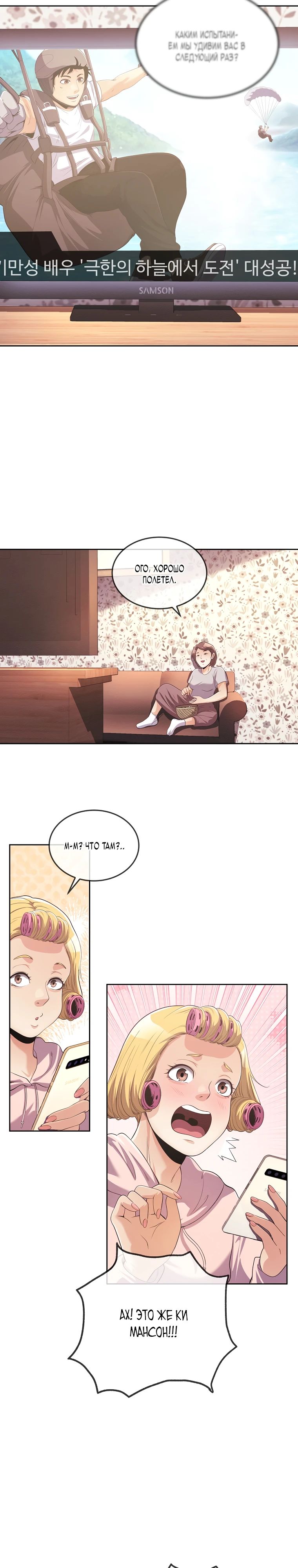 Глава 40 - страница 17