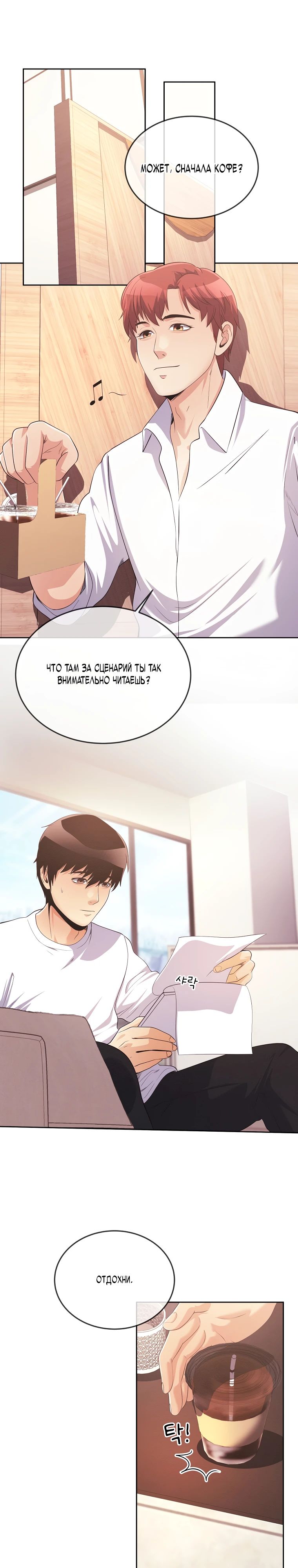 Глава 40 - страница 19