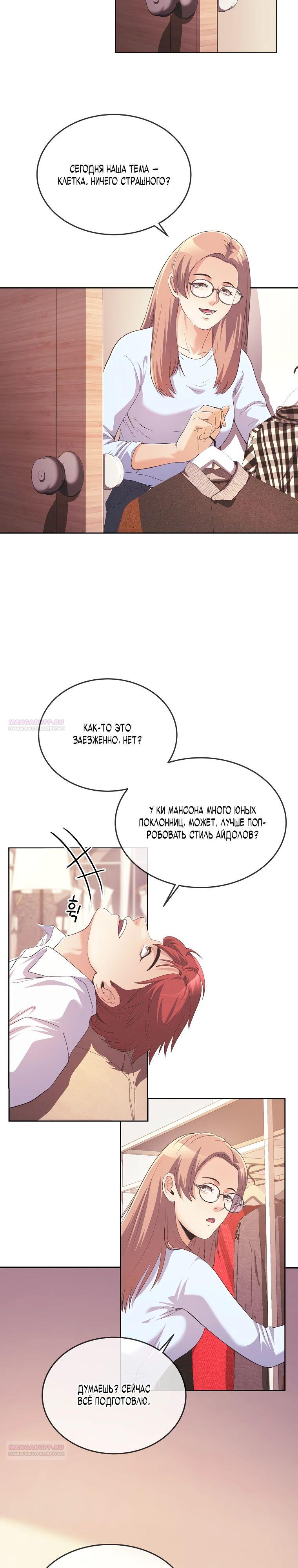 Глава 40 - страница 22