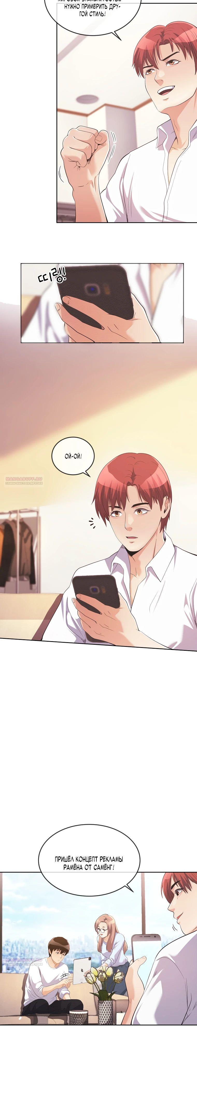 Глава 40 - страница 24