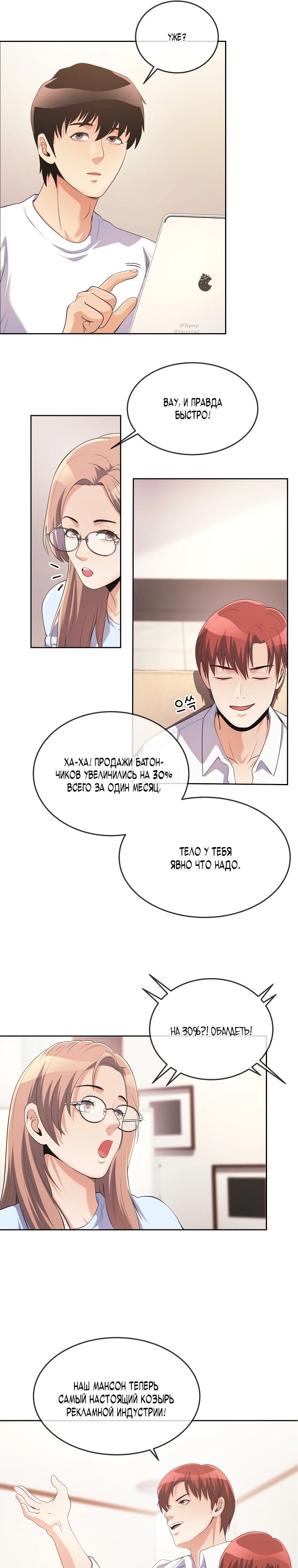 Глава 40 - страница 25