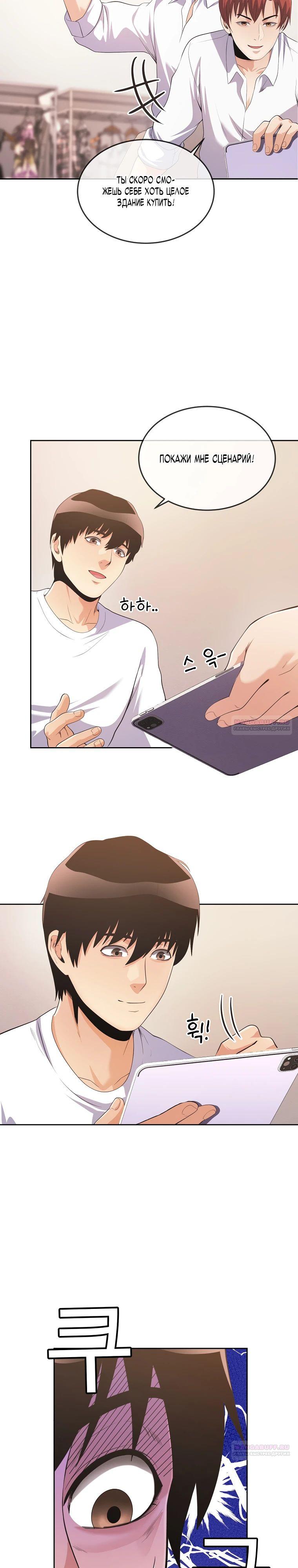 Глава 40 - страница 26