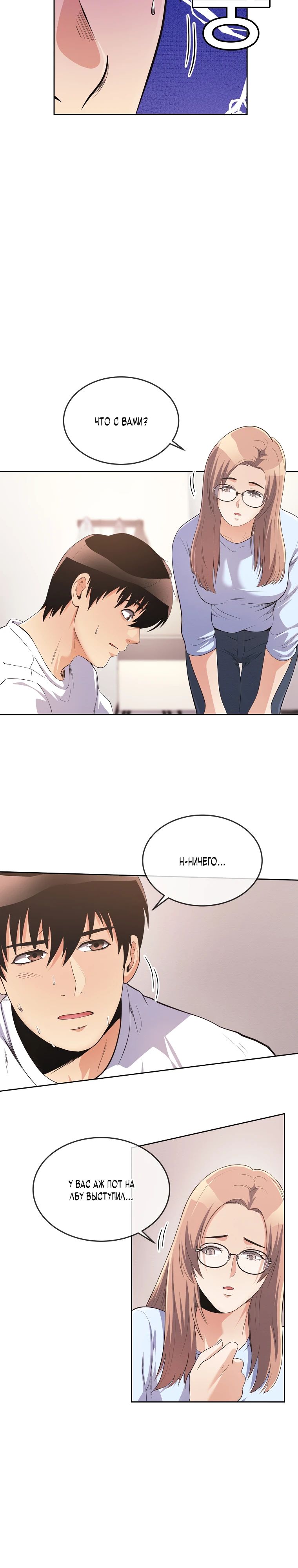 Глава 40 - страница 27