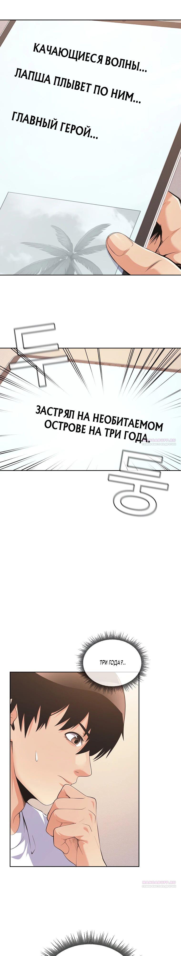 Глава 40 - страница 28